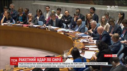 Росія скликала засідання Радбезу ООН через дії США, Британії та Франції у Сирії