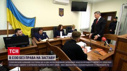 Гучна справа зради! Експрезидента "Мотор Січі" Богуслаєва залишили під вартою ще на два місяці
