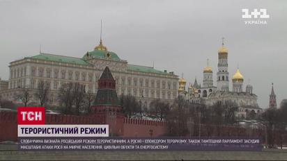 Словакия признала Россию государством-спонсором терроризма