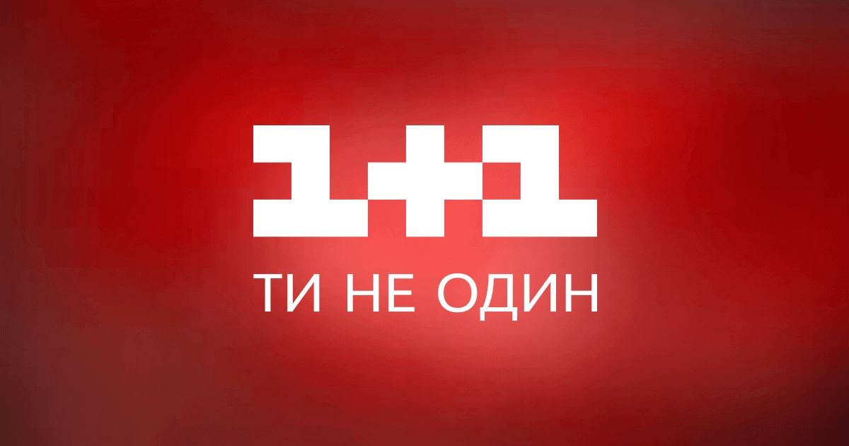 Канал "1+1" прокоментував ситуацію з новорічним випуском "Вечірнього кварталу"