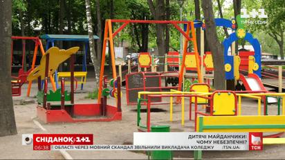 Хто відповідальний за стан дитячих майданчиків в Україні