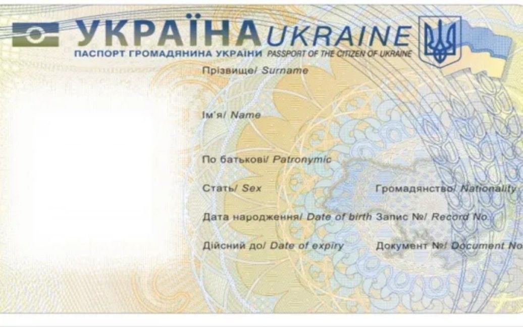 Кабмин показал, как будет выглядеть внутренний биометрический паспорт ...