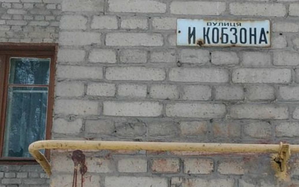 Под Артемовском есть улица имени сепаратиста Кобзона / © Историческая правда