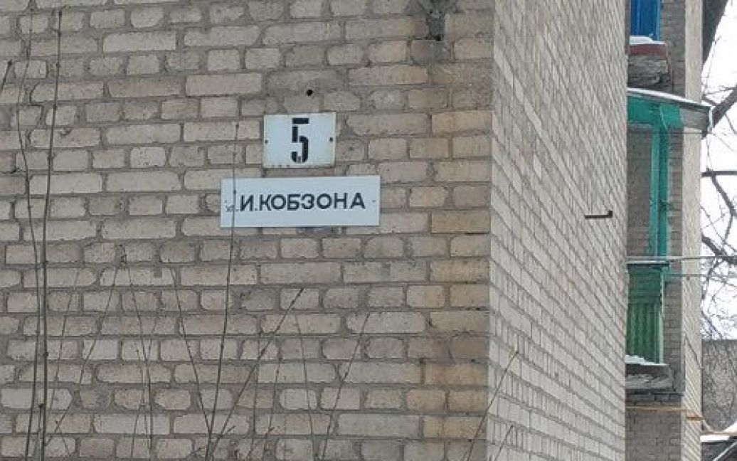 Под Артемовском есть улица имени сепаратиста Кобзона / © Историческая правда