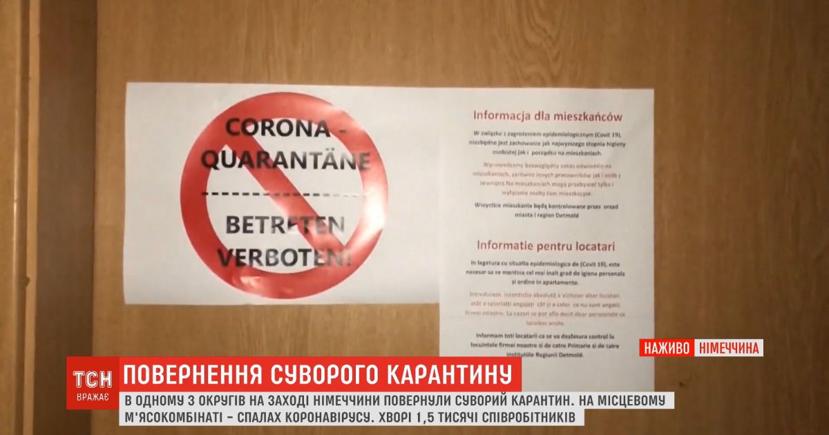 В одном из округов Германии возвращаются к строгому карантину