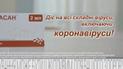 Ліки від коронавірусу: фармацевтичну компанію оштрафували на пів мільйона за неправдиву рекламу