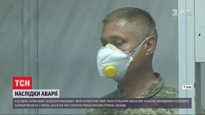 Майору, який збив та покалічив трьох курсанток, обрали запобіжний захід