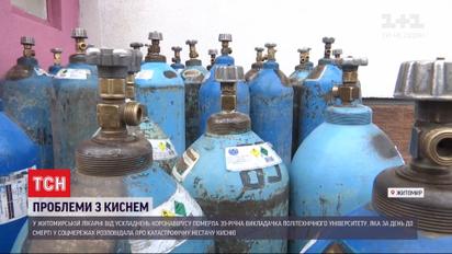 Нестача кисню у лікарні: викладачка політехнічного університету померла від COVID-19