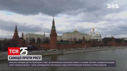 В Брюсселе согласовали пакет санкций против России, которые сегодня вступят в силу