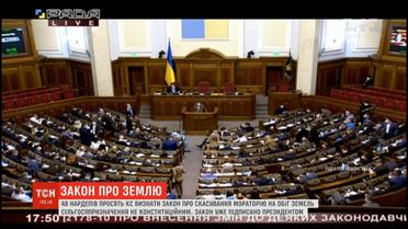 48 нардепов просят признать закон о земле таким, что не соответствует Конституции