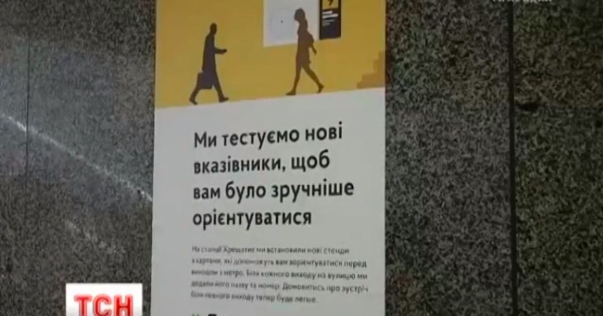 На Хрещатику революційними GPS-маячками облаштували перший перехід для людей з вадами зору