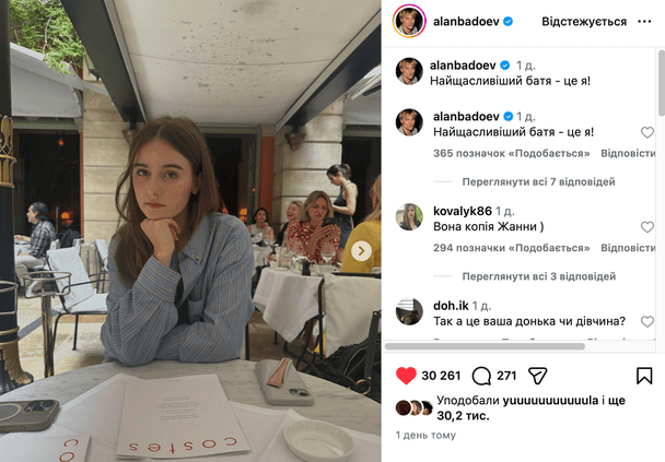 Донька Алана Бадоєва / © instagram.com/alanbadoev