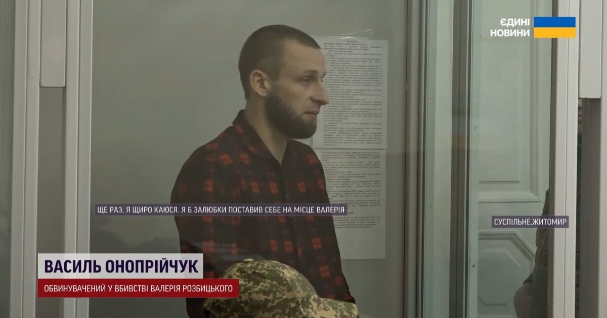 Василь Онопрійчук / Скриншот із відео
