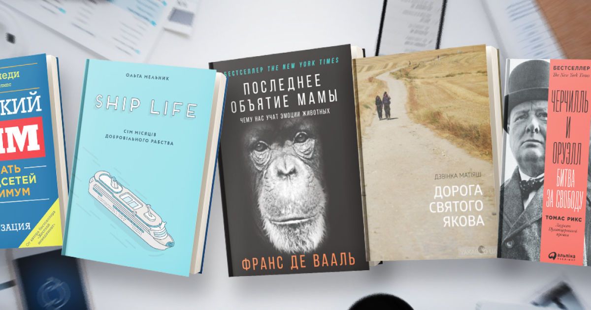 Книжки, які допоможуть увійти в робочий режим