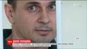 Адвокат и коллега Аскольд Куров смогли посетить Сенцова в колонии