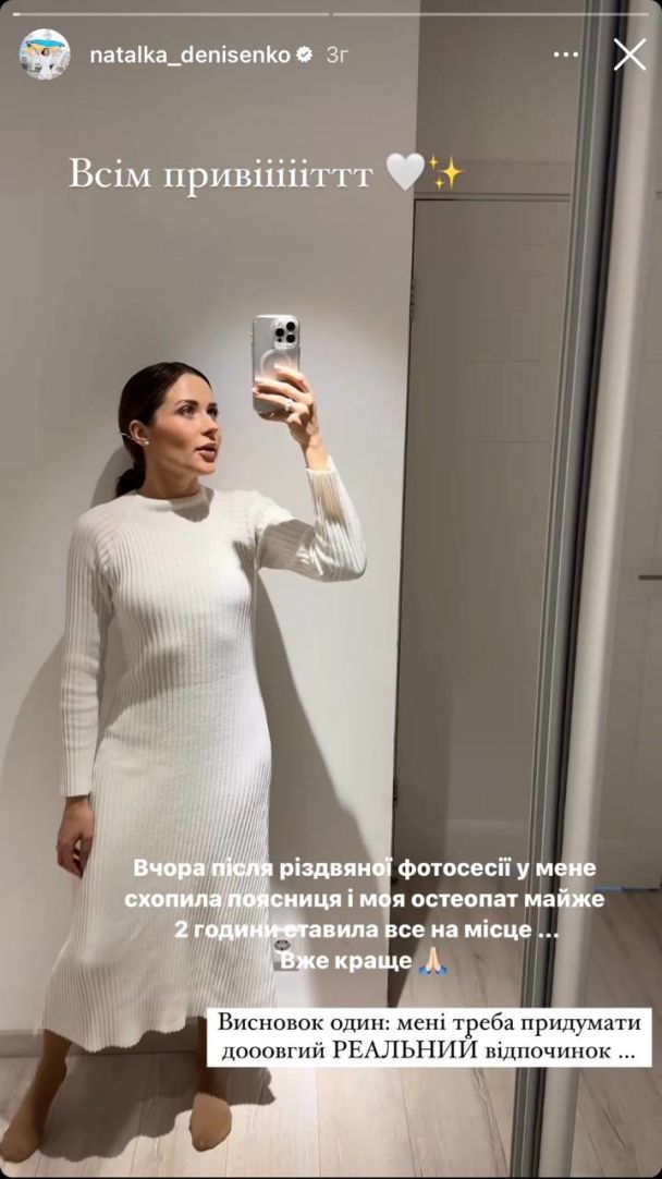 Наталка Денисенко / © instagram.com/natalka_denisenko