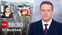 ТСН 19:30 за 13 октября 2023 | Полный выпуск новостей