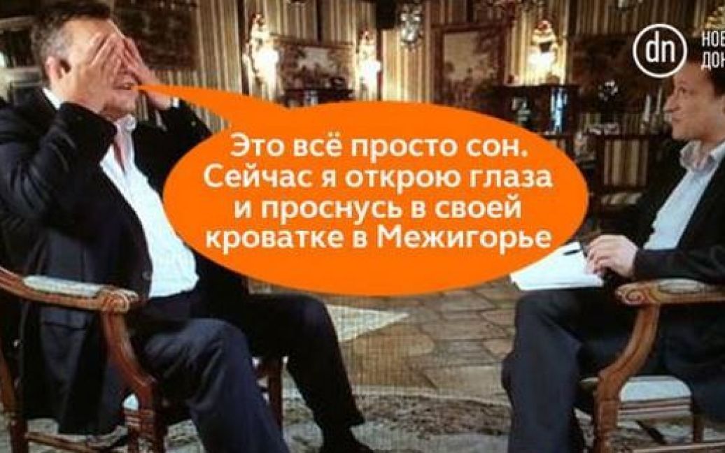 Юзеры Сети высмеивают Януковича / © twitter.com/novostidnua