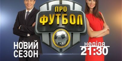 Хто ініціював трансфер Гладкого в "Динамо" - дивись у "Профутболі"