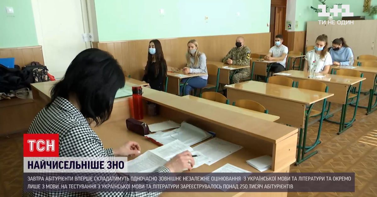 Новости Украины: абитуриенты впервые будут сдавать разъединенный тест ВНО