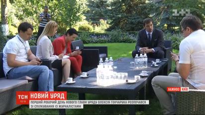 Новообраний прем'єр-міністр Гончарук поспілкувався з журналістами у саду