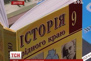 У підручнику історії школярам розповіли, як веселі шахтарі гамселять хохлів