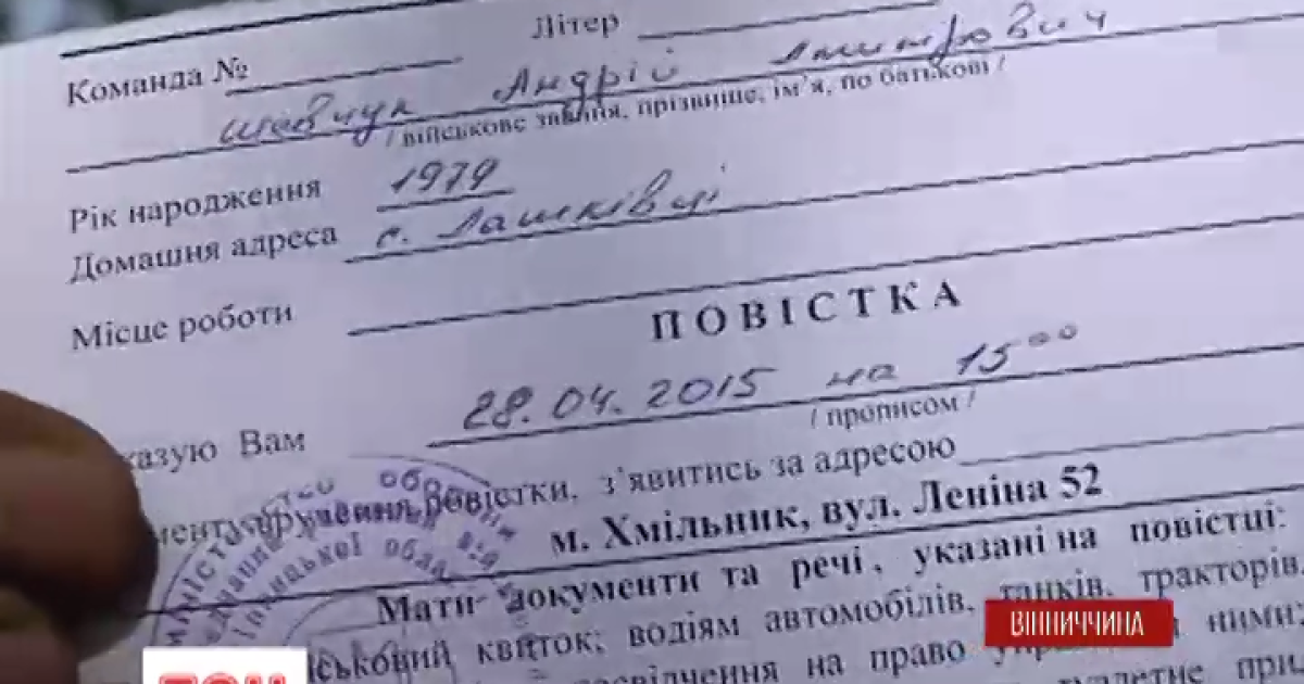 Вручение повесток в транспорте и на улице является незаконным - Лутковская