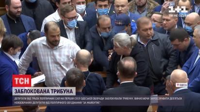 Скандальная сессия: почему в Одесском облсовете подрались депутаты