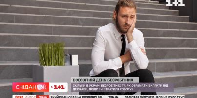 Поради тим, хто залишився без роботи: як отримати допомогу