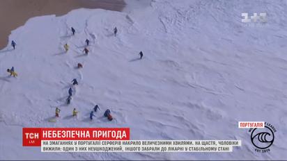 Огромными волнами накрыло серферов на соревнованиях в Португалии