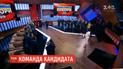 Зеленський офіційно представив свою команду
