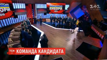 Зеленський офіційно представив свою команду