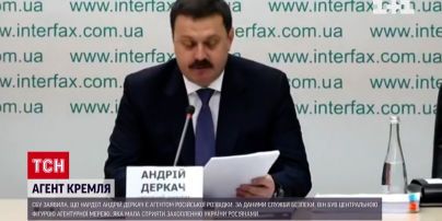Нардеп Деркач - агент російської розвідки!
