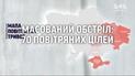 Масований обстріл України та удар по Чонгарському мосту: головні новини за 6 серпня
