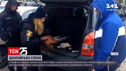 В Ровно мошенники обманули пенсионерку почти на 300 тысяч гривен | Новости Украины