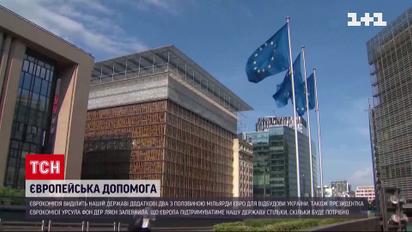Европейская помощь: ЕС увеличивает финансирование для Украины