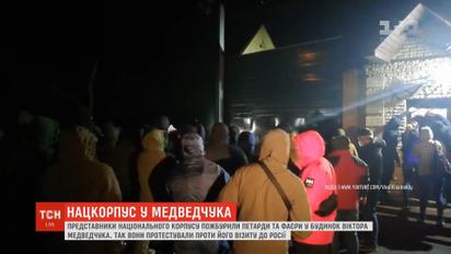 Представители Нацкорпуса выразили протест против визита Медведчука в Москву