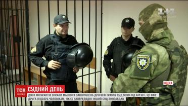 Двох фігурантів справи масових заворушень "другого травня" суд взяв під арешт