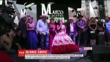 У Мексиці дівчинка на свій день народження зібрала півмільйона гостей
