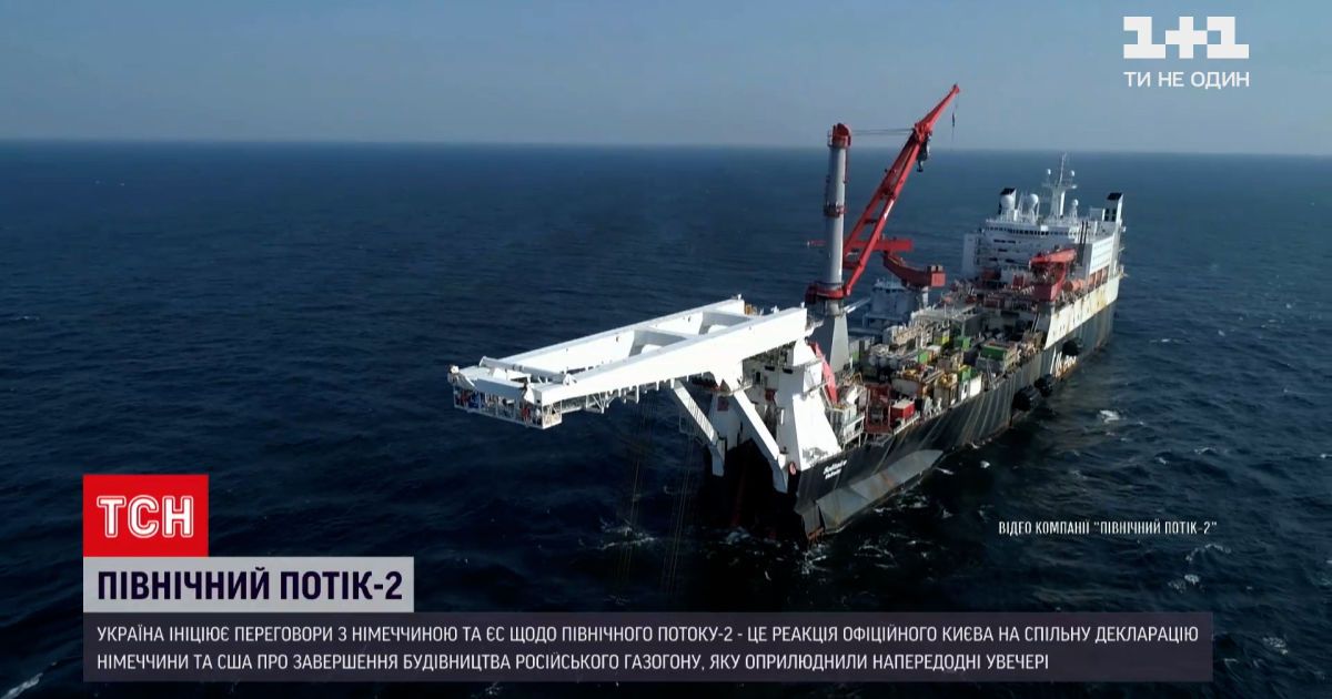 Новини світу: президент США прокоментував домовленості з Німеччиною