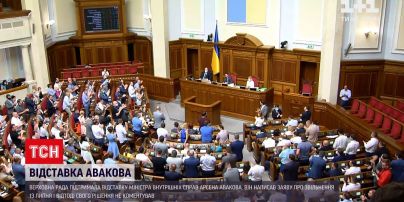 Новини України: Арсена Авакова звільнили – як у Раді прощалися з політиком