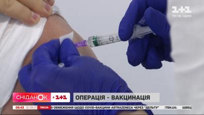 Коли в Україні почнуть вакцинувати дітей і підлітків