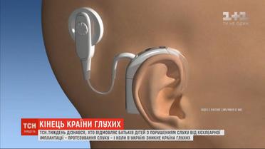 Кто отговаривает родителей детей с нарушением слуха от кохлеарной имплантации