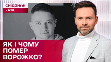 Прощание с Юрием Ворожко, Винник "кинул" Полякову, конкуренция на Евровидении - ЖВЛ представляет