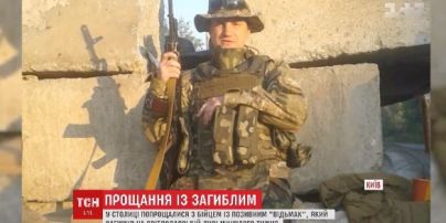 В Киеве похоронили бойца "Ведьмака", который погиб на Светлодарской дуге