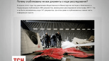 Россия продолжает спекуляции относительно катастрофы MH-17
