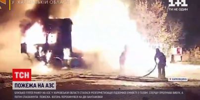 Новости Украины: в Харьковской области произошел взрыв на АЗС - пожарные уже локализовали пламя