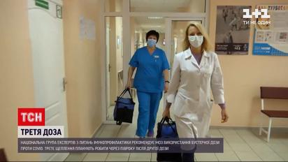 Новини України: кому рекомендуватимуть третю дозу вакцини від COVID-19