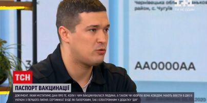Новини України: вже з 1 липня запустять паспорт вакцинації