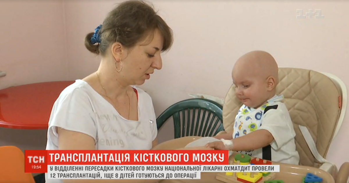 Спасательные операции. В "Охматдете" восстановили трансплантацию костного мозга